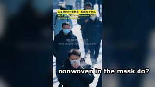 क्या आप जानते हैं कि मास्क का पीपी नॉनवुवेन क्या करता है?